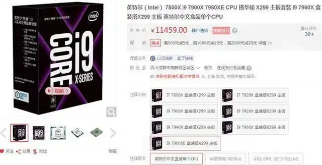 2018上半年最受欢迎PC处理器排行_鲁大师2018上半年PC处理器排行榜_intelcpu排名