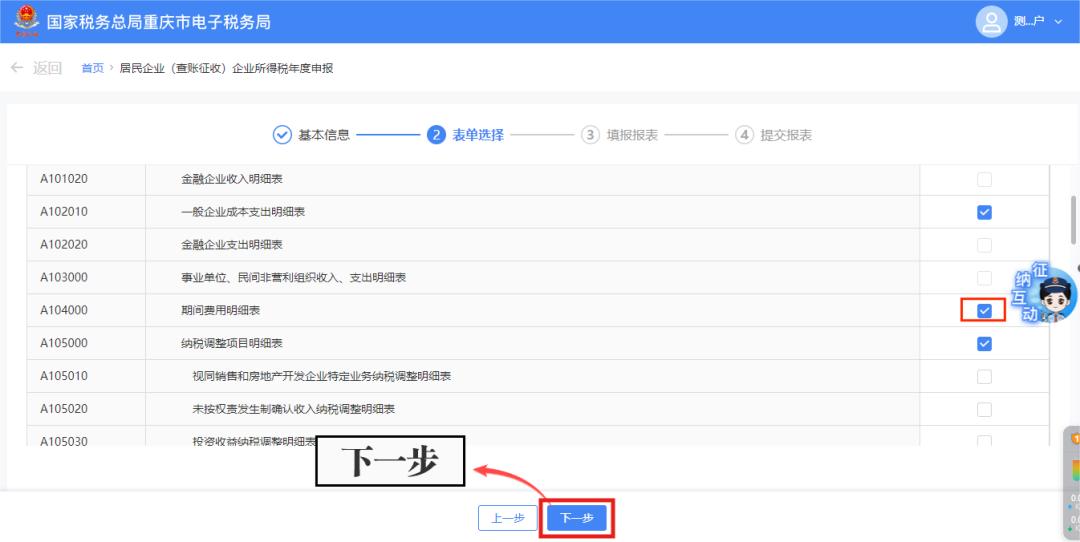 2024企业所得税年度申报流程_2024企业所得税汇算清缴时间_分支机构所得税年报怎么报