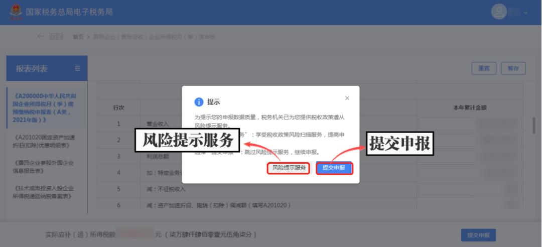 2024企业所得税汇算清缴时间_2024企业所得税年度申报流程_分支机构所得税年报怎么报