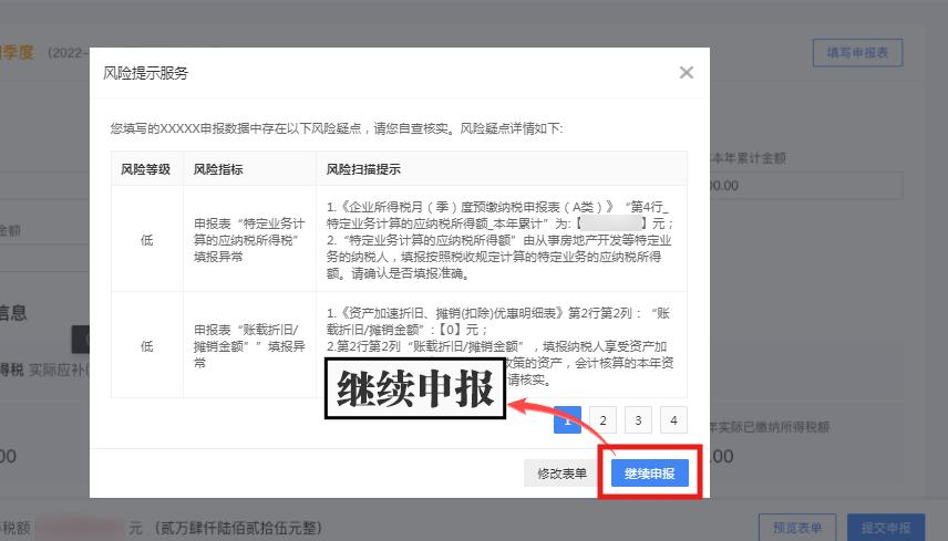 2024企业所得税年度申报流程_分支机构所得税年报怎么报_2024企业所得税汇算清缴时间