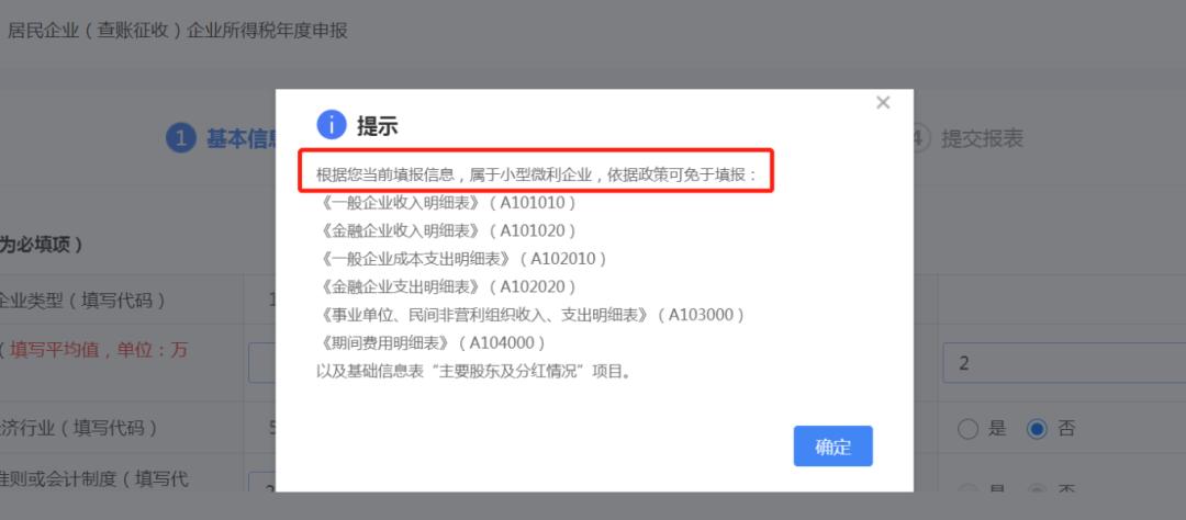 2024企业所得税年度申报流程_2024企业所得税汇算清缴时间_分支机构所得税年报怎么报