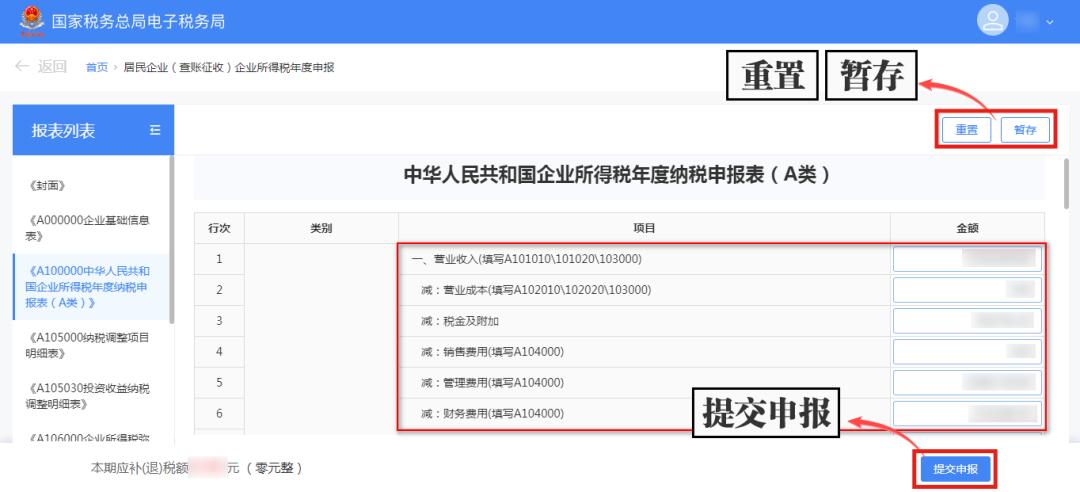 2024企业所得税年度申报流程_分支机构所得税年报怎么报_2024企业所得税汇算清缴时间