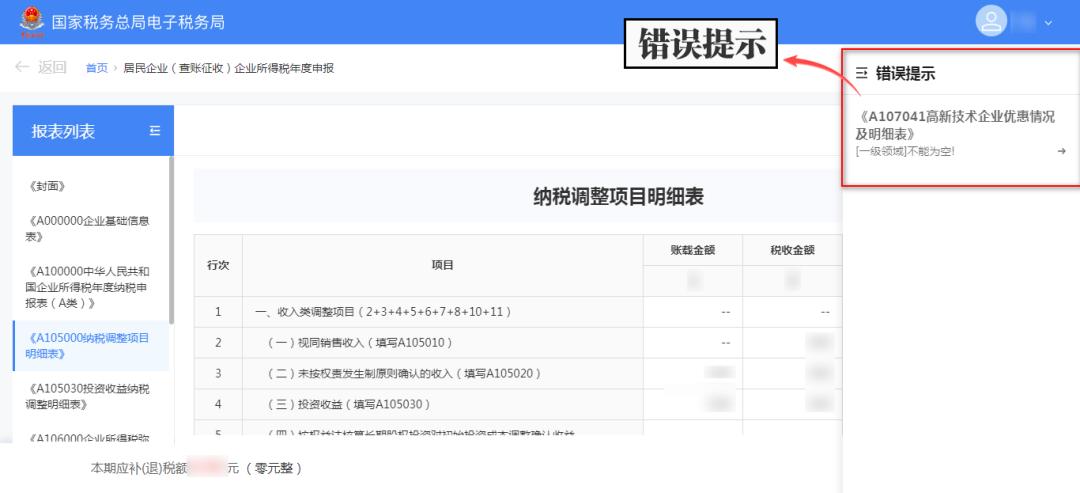 2024企业所得税年度申报流程_分支机构所得税年报怎么报_2024企业所得税汇算清缴时间