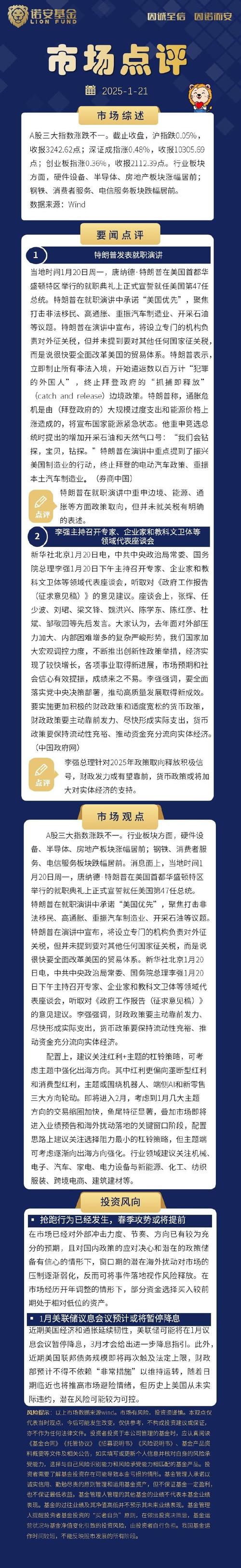 大盘赚钱效应在哪里看_沪指震荡回调_三沙概念涨幅居前