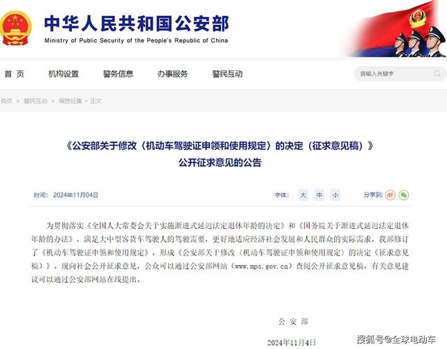 2025换驾驶证新规定_精准落地驾照新规_大中型客货车驾驶证年龄上限调整