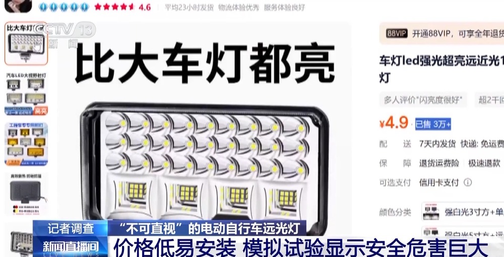 外卖电动车加装远光灯_电动自行车远光灯危害_电动自行车行业报告