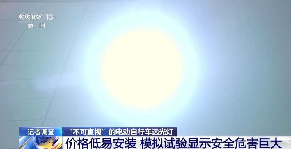 电动自行车行业报告_外卖电动车加装远光灯_电动自行车远光灯危害