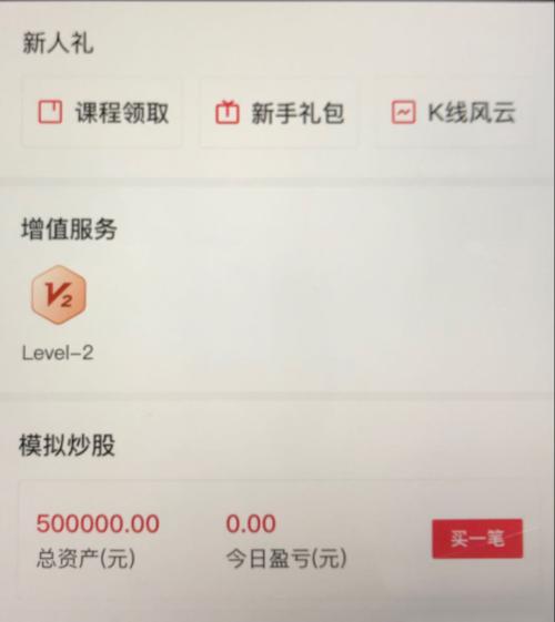 第三方平台佣金率_今日头条海豚股票开户交易_股票网上交易软件