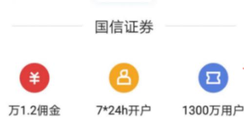 第三方平台佣金率_今日头条海豚股票开户交易_股票网上交易软件