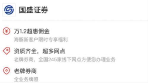 股票网上交易软件_第三方平台佣金率_今日头条海豚股票开户交易