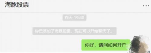 第三方平台佣金率_股票网上交易软件_今日头条海豚股票开户交易