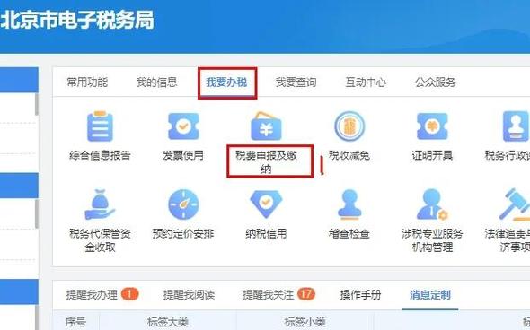 分支机构所得税年报怎么报_企业所得税汇总纳税备案_申税小微