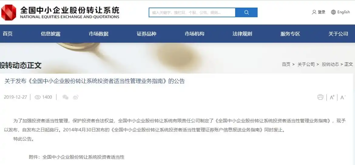 最新新三板开户条件 个人_精选层创新层基础层门槛降为100万150万200万_新三板改革投资者适当性标准调整