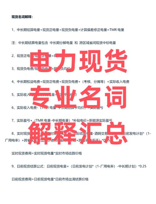 现货交易详细解释_出货 英文_现货市场解释