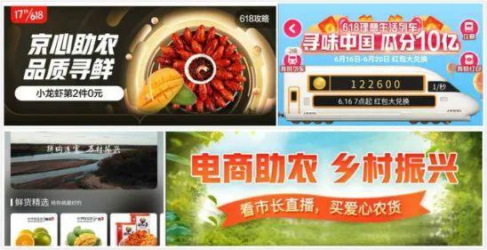 农产品上行遇到的问题_京东集团扶贫频道_阿里巴巴农村淘宝兴农扶贫频道