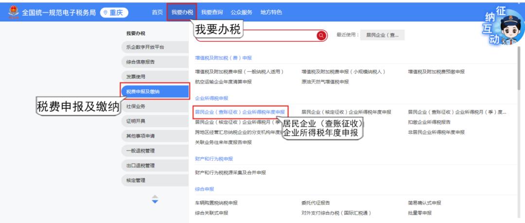  总分机构企业所得税汇总纳税备案流程 __分支机构所得税年报怎么报