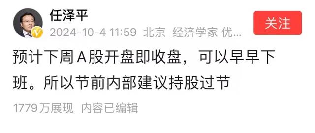  任泽平 A股涨停预测 _预测股票会跌的那个神人_