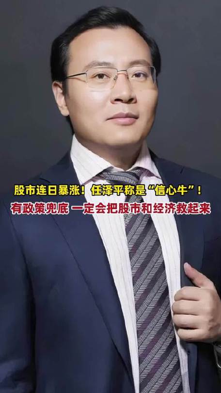 预测股票会跌的那个神人__ 任泽平 A股涨停预测 