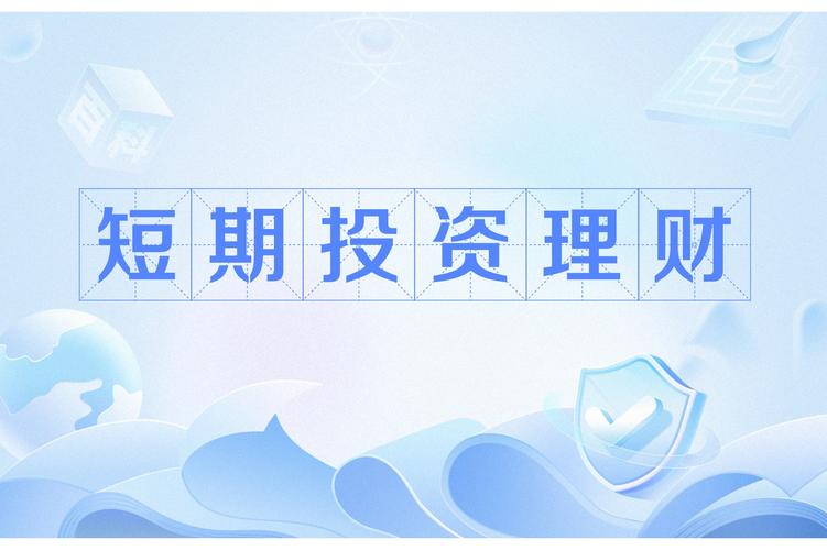短期理财产品收益率风险_期限错配银行理财风险_中短期金融理财风险