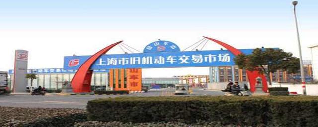 上海二手车敢买吗-有驾