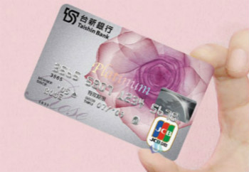 汇丰银行信用卡如何用_国内信用卡业务发展_台湾信用卡模式