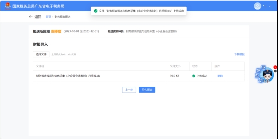 分支机构所得税年报怎么报_财务报表报送指引_小企业财报报送模式