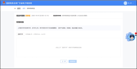 财务报表报送指引_小企业财报报送模式_分支机构所得税年报怎么报