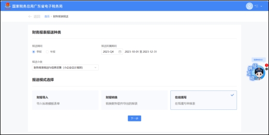 分支机构所得税年报怎么报_财务报表报送指引_小企业财报报送模式