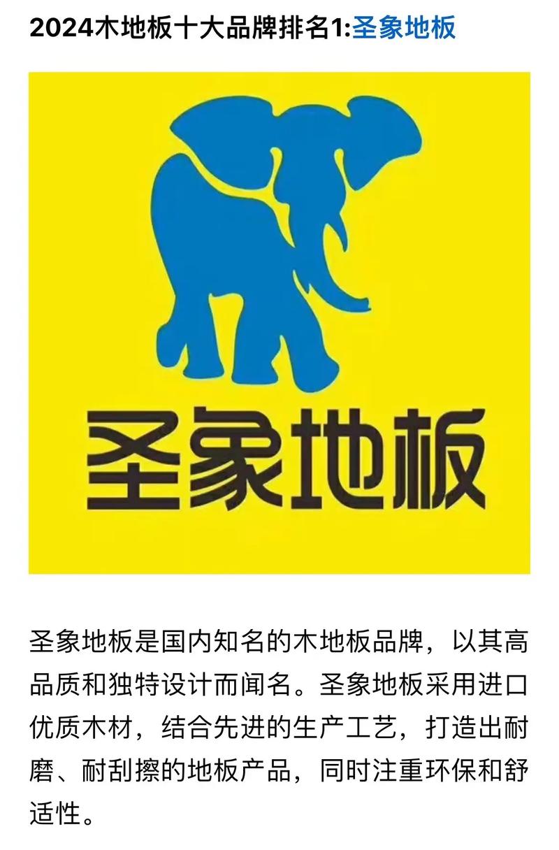圣象集团有限公司旗下地板品牌_圣象地板股票信息_圣象地板品牌介绍