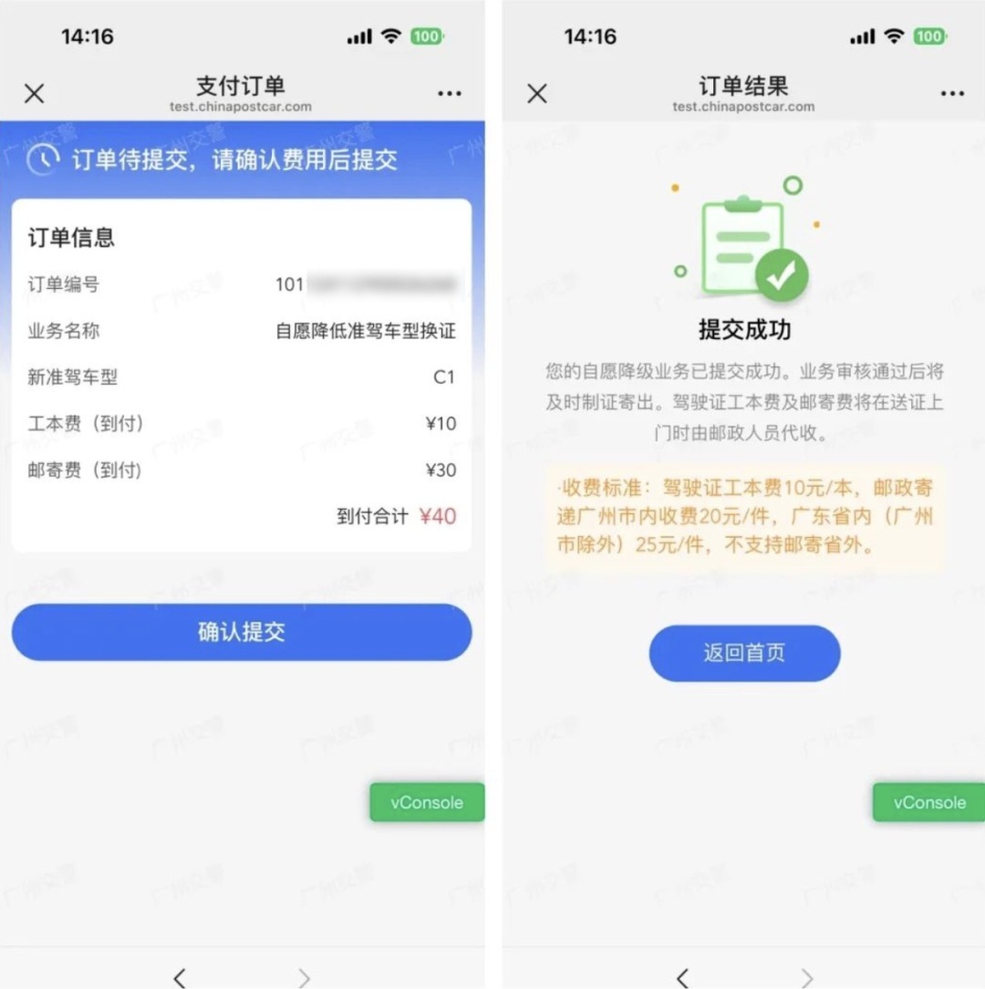 广州换驾驶证流程_广州交警驾驶证自愿降级线上办理_广州市驾驶证降级申请条件