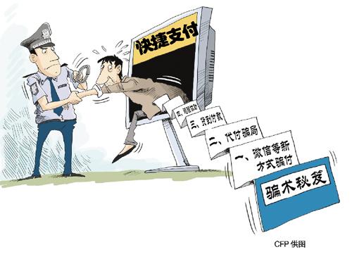 银行卡密码验证缺失_快捷支付安全风险_财付通没设过支付密码