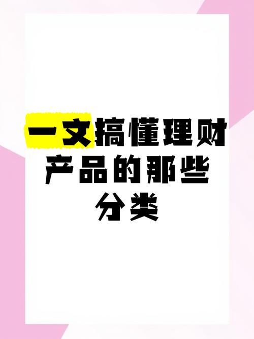 理财通24点前到账一般_互联网理财产品分类_余额宝模式分析