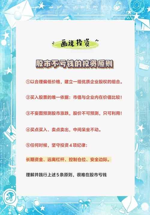 止损策略在股票配资中的应用_配资平台股票交易技巧_股票投资指导必选h亿配资