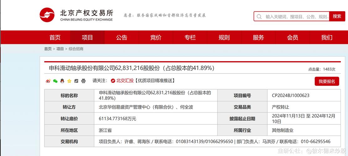 申科股份主力资金流入分析_鑫科材料股票行情查询_申科股份控股权转让