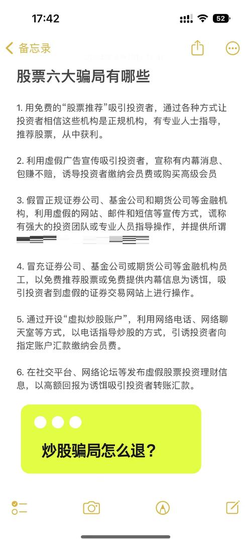期货投资骗局揭秘_期货投资亏损维权_中衍期货就是个大骗局