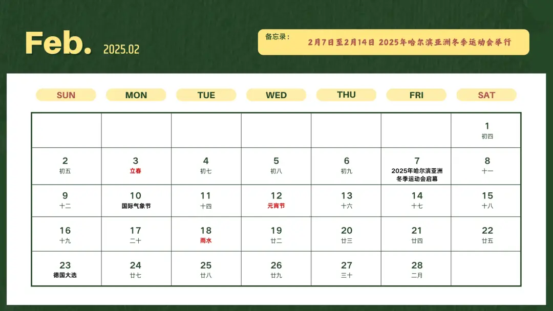中国2025年重要事件_2025年6月高送转的股票有哪些_2025年新闻日历