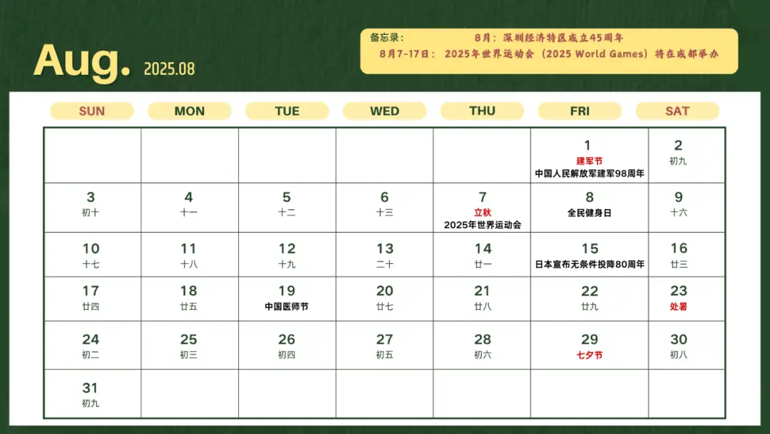 2025年6月高送转的股票有哪些_2025年新闻日历_中国2025年重要事件