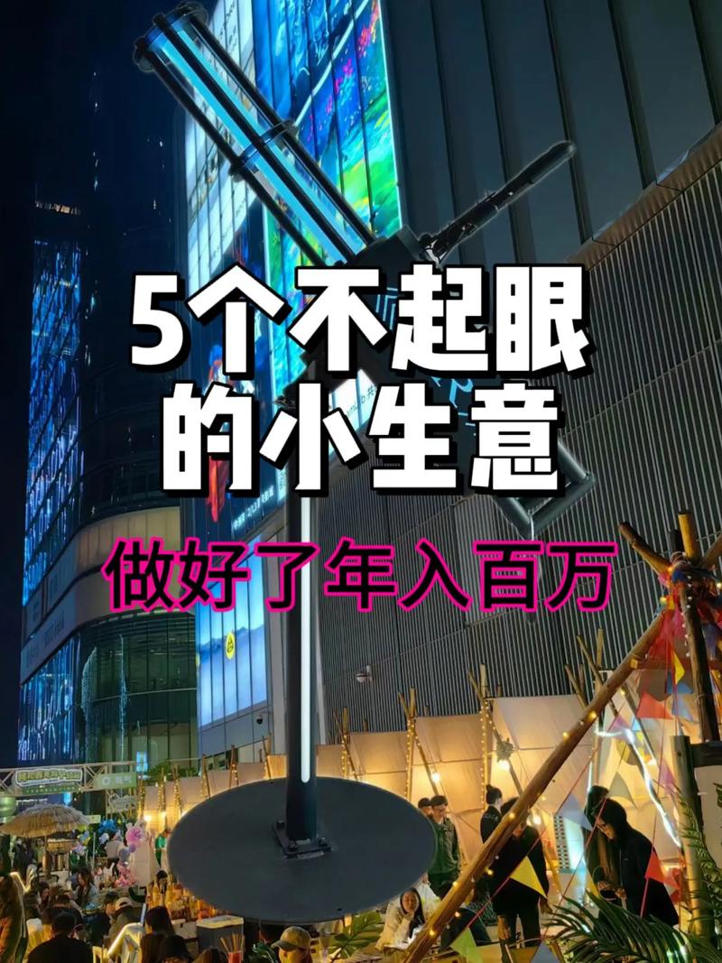 小本投资赚钱行业_适合普通人小本创业行业_饰品店创业优势