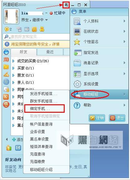 阿里旺旺的名字就是会员名嘛_阿里旺旺用户名是什么_阿里旺旺用户名