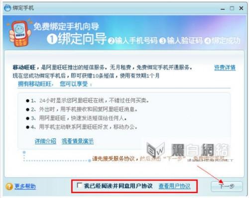 阿里旺旺用户名_阿里旺旺用户名是什么_阿里旺旺的名字就是会员名嘛