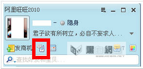 阿里旺旺用户名_阿里旺旺的名字就是会员名嘛_阿里旺旺用户名是什么