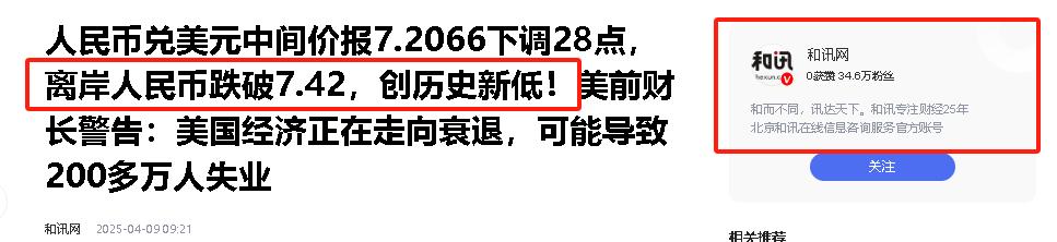 中美关税战汇率波动_rmb贬值 股票_人民币贬值美元指数下降原因