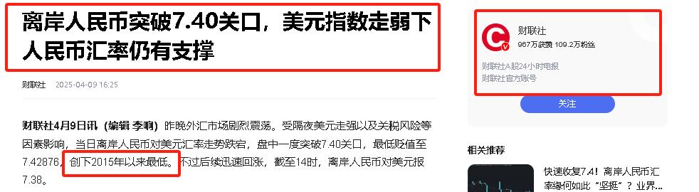 rmb贬值 股票_中美关税战汇率波动_人民币贬值美元指数下降原因