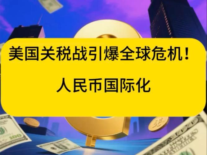 人民币贬值美元指数下降原因_rmb贬值 股票_中美关税战汇率波动