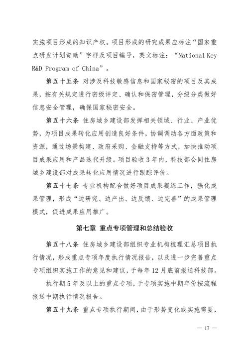 国有资产抵押管理办法_线上土地分割转让流程_辽宁省国有建设用地使用权转让出租抵押管理办法征求意见稿