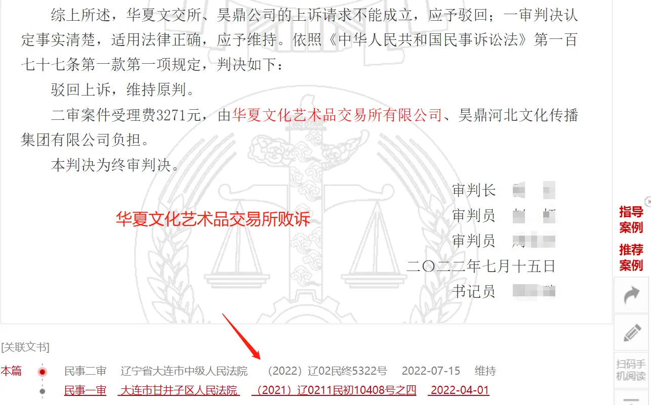 大连贵金属交易结案没_大连大宗商品交易中心诉讼_大连贵金属交易中心诉讼