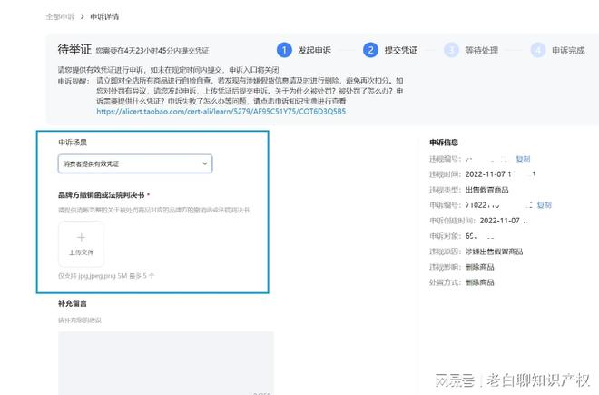 售假申诉品牌方撤销函法院判决书_自然排查售假凭证要求_淘宝信息层面售假申诉