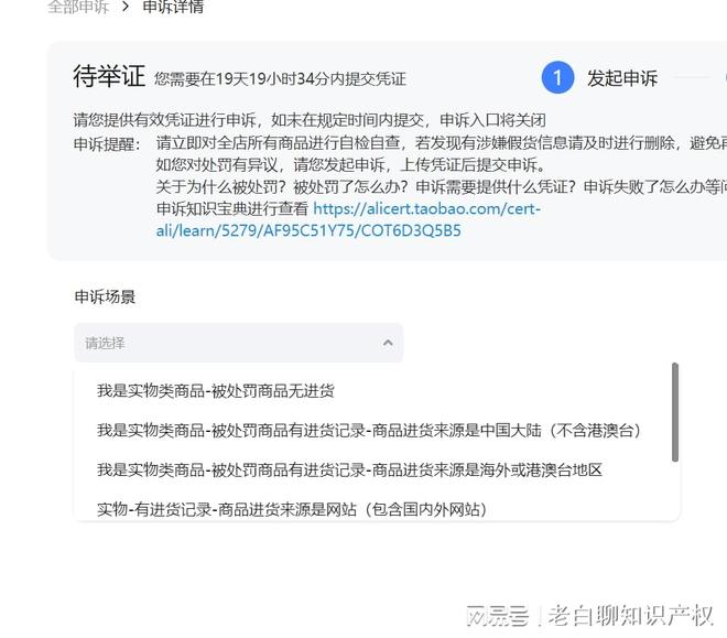 淘宝信息层面售假申诉_售假申诉品牌方撤销函法院判决书_自然排查售假凭证要求