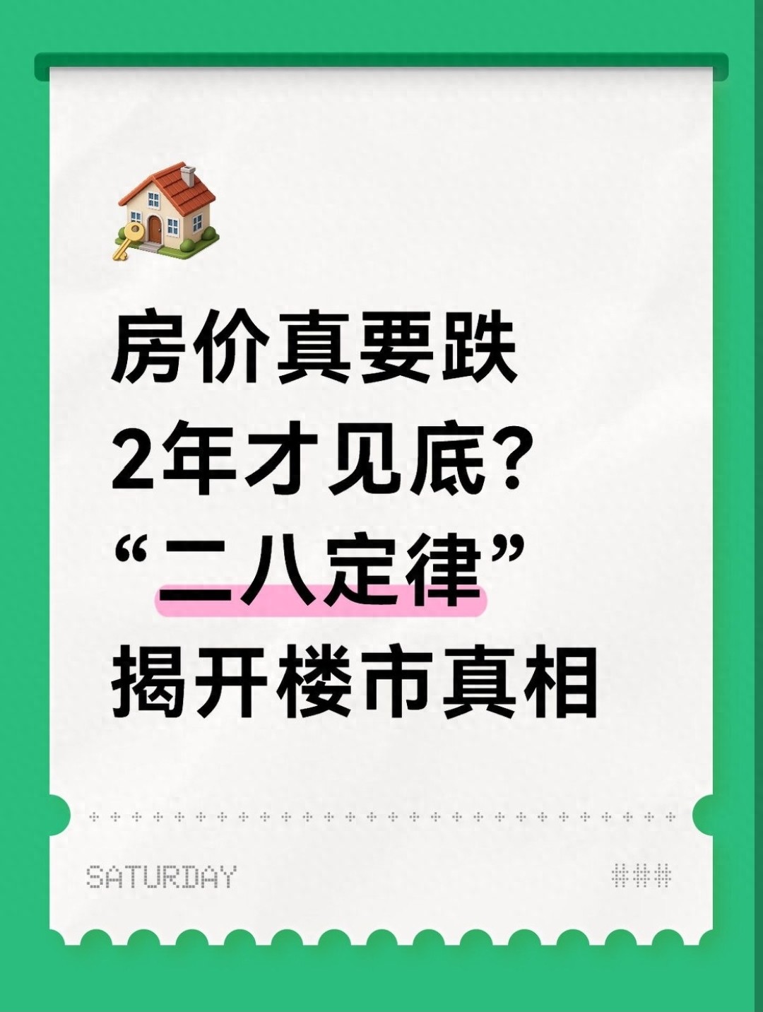 中国房地产价格走势图_2025年买房政策分析_房价走势预测