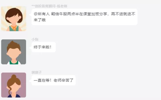 新手股票交流群_纯股票交流群不收费_进股票交流群